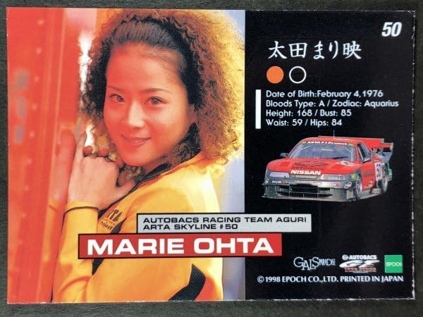 國府田マリ子　DROPS 　トレーディングカード MC00MDgwLnBuZw.jpeg